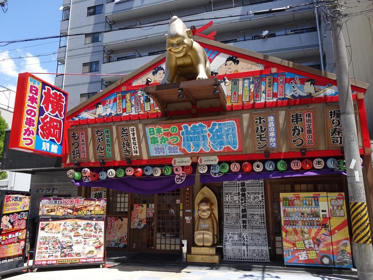 Iloha Hostel Namba Shinsaibashi أوساكا المظهر الخارجي الصورة